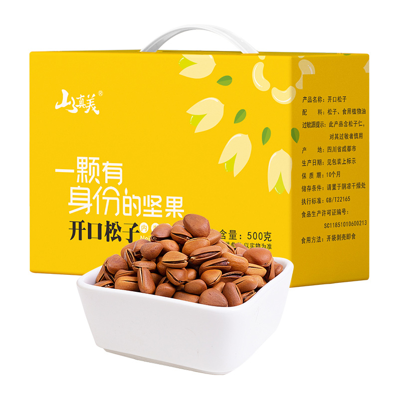 山真美山真美開(kāi)口松子500g（盒裝）